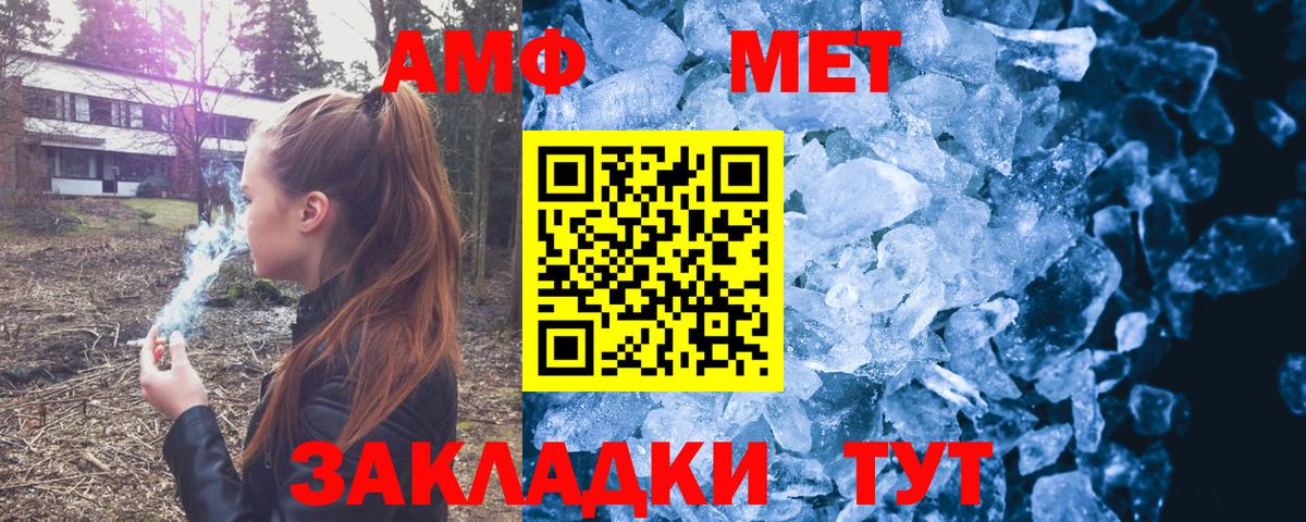 Амфетамин Розовый Волгоград