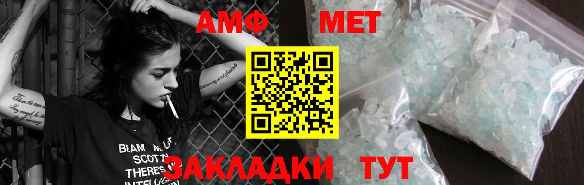 Волгоград  Амфетамин  АМФ  Amphetamine 97%  Вход с VPN 