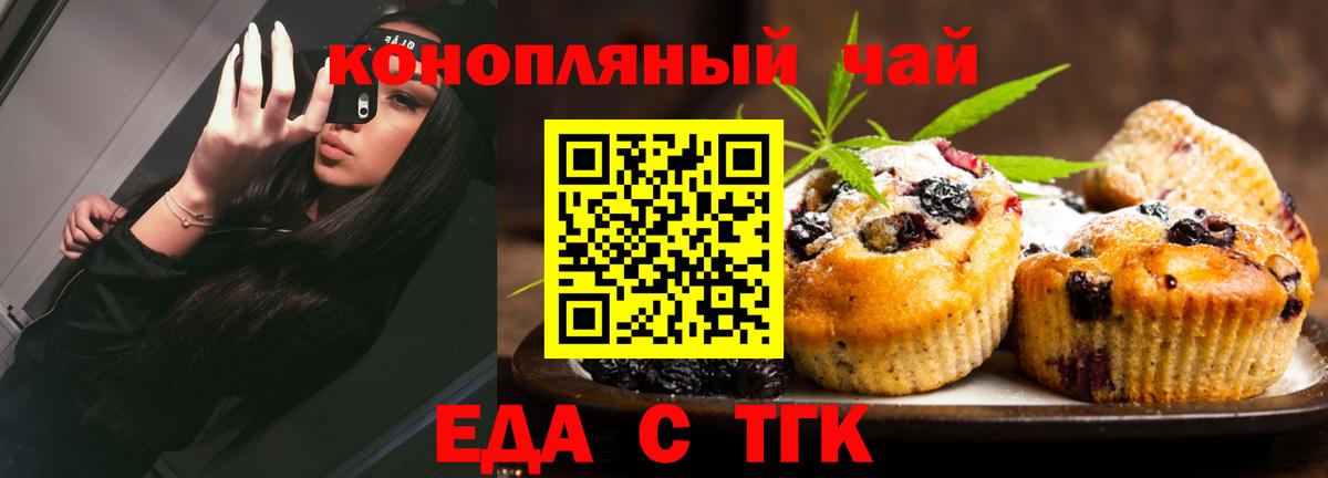 Волгоград  Canna-Cookies конопля  Вход с VPN 