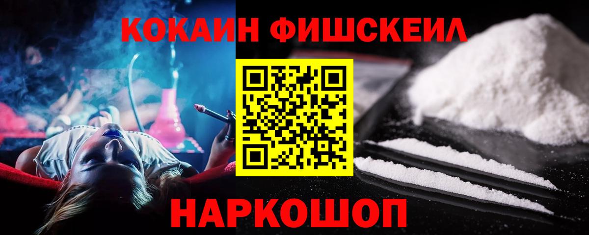 Волгоград  COCAIN Перу  КОКАИН Эквадор  Вход с VPN 