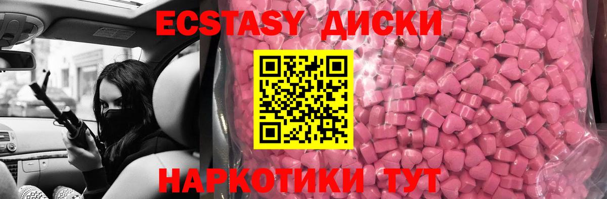 Ecstasy TESLA  купить наркотики цена  OMG сайт  даркнет телеграм  Волгоград  Ecstasy XTC  Ecstasy  Вход с VPN 