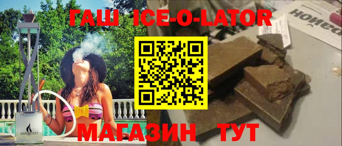 Гашиш Cannabis  ГАШ  Волгоград  Вход с VPN 