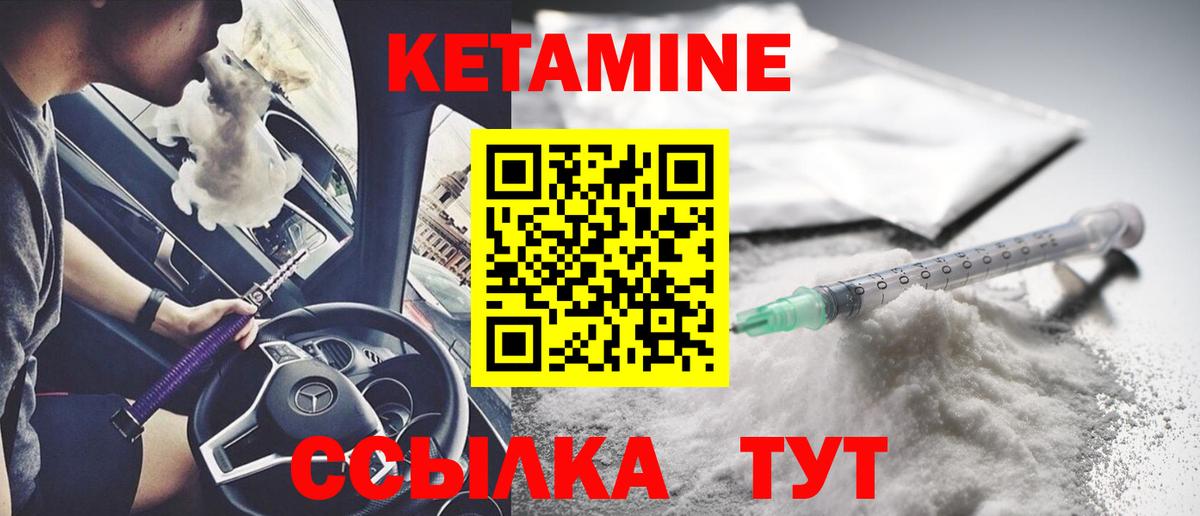КЕТАМИН VHQ Волгоград