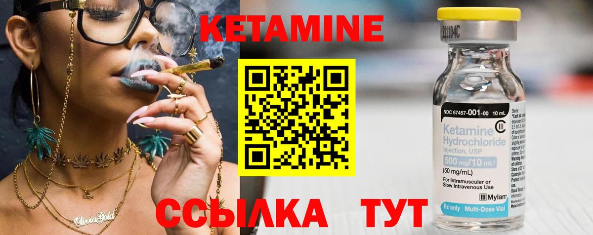 Волгоград  Кетамин VHQ  Вход с VPN 