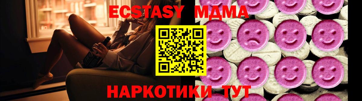 MDMA Molly  Вход с VPN  MDMA  МДМА кристаллы  Волгоград 