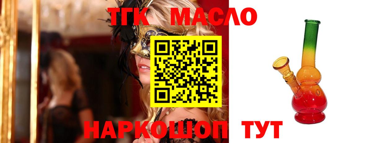 Дистиллят ТГК жижа Волгоград